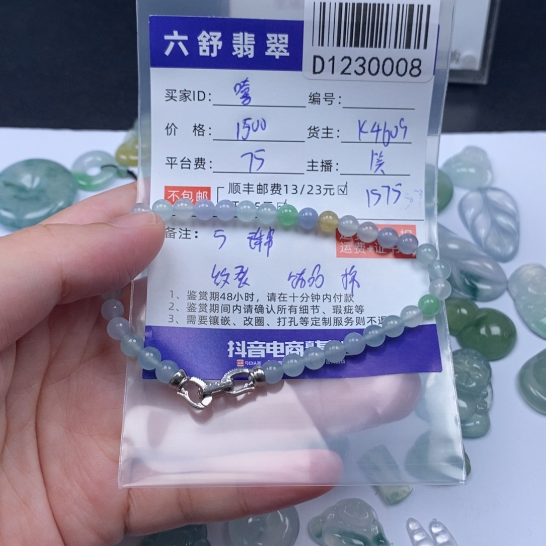 ****嘻翡翠未镶嵌吊坠(不含链)D1230008