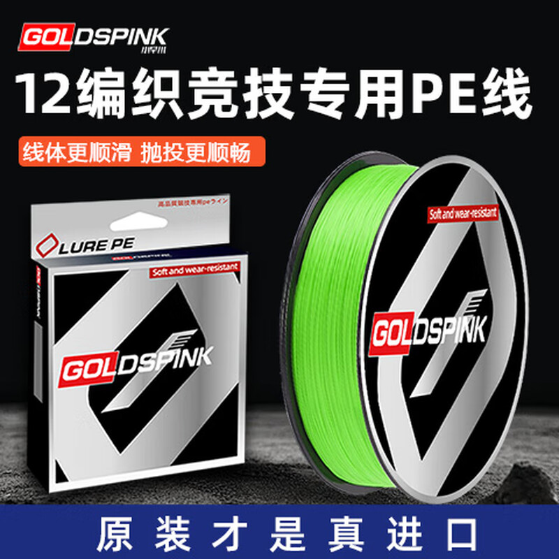 拍一发三小早川日本进口原装不涨号柔软上新12编远投耐磨pe线主线