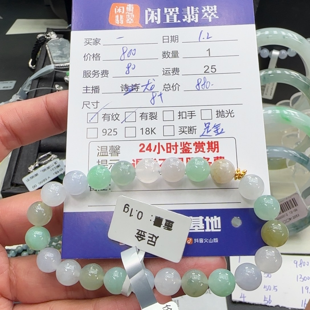 一***甜翡翠足金镶嵌挂件翡翠珠串