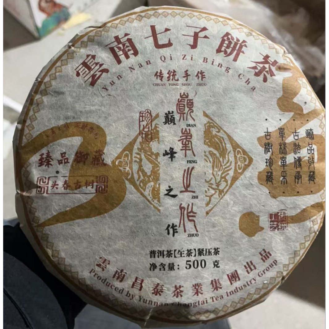 【精选】2009年昌泰七子饼巅峰之作普洱生茶500g