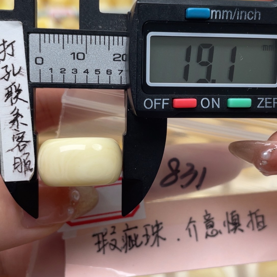 蜜蜡裸石未镶嵌大瑕