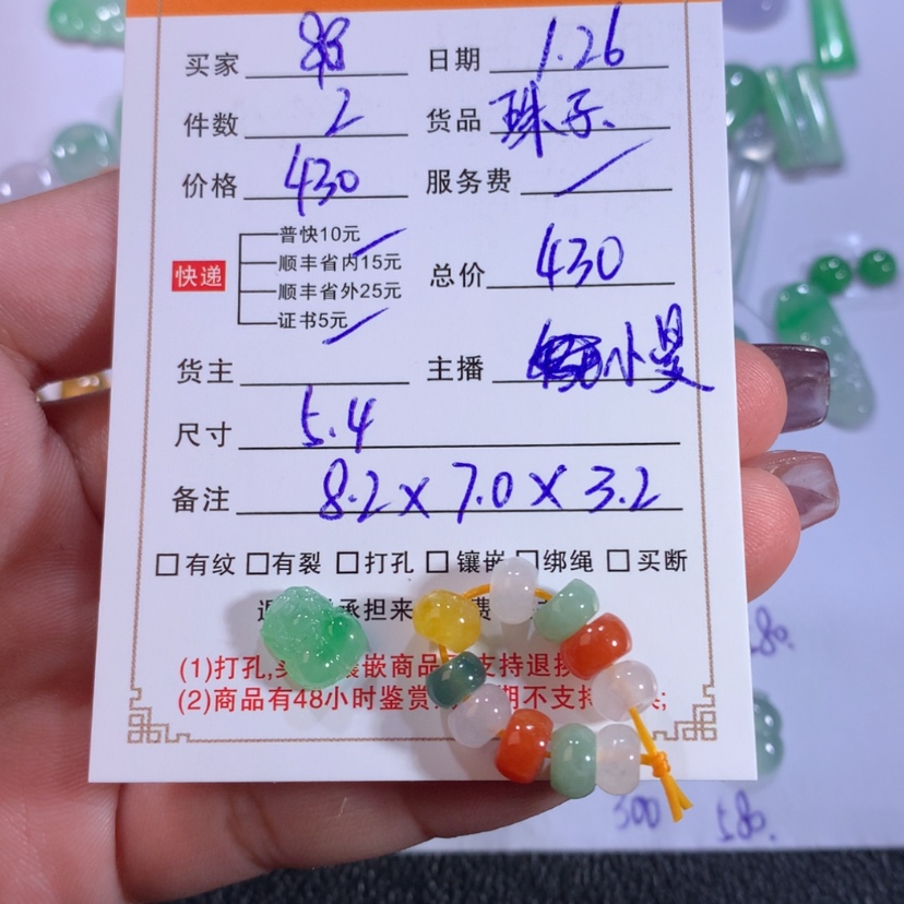 【闪购商品】翡翠颈饰未镶嵌?貔貅