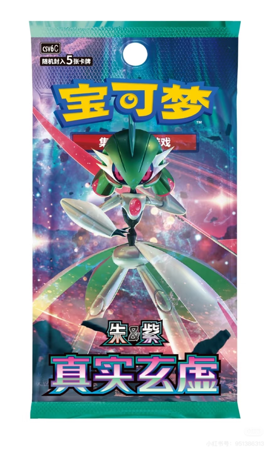 【消消乐】宝可梦朱紫 简中 卡牌盲盒【未成年禁止下单】