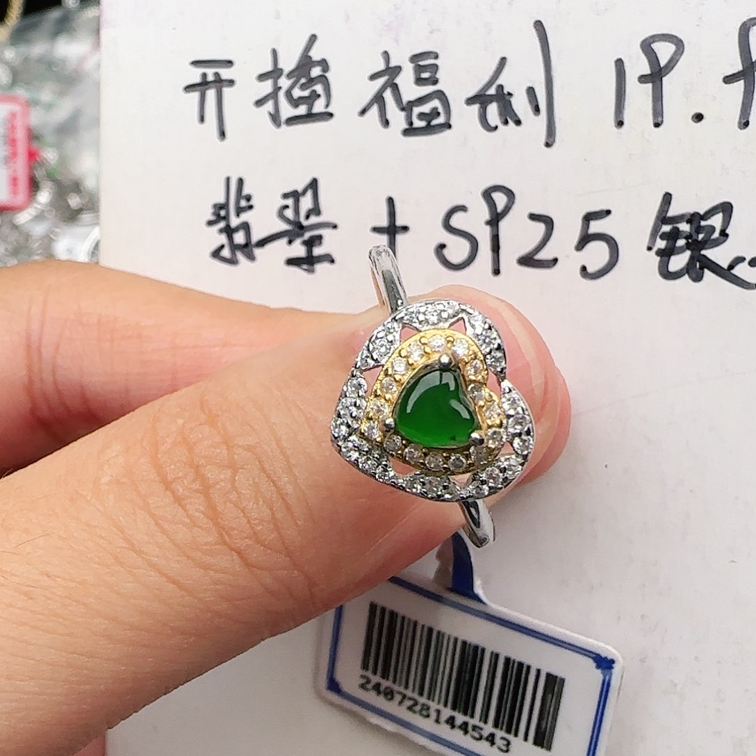 银S925镶嵌戒指翡翠