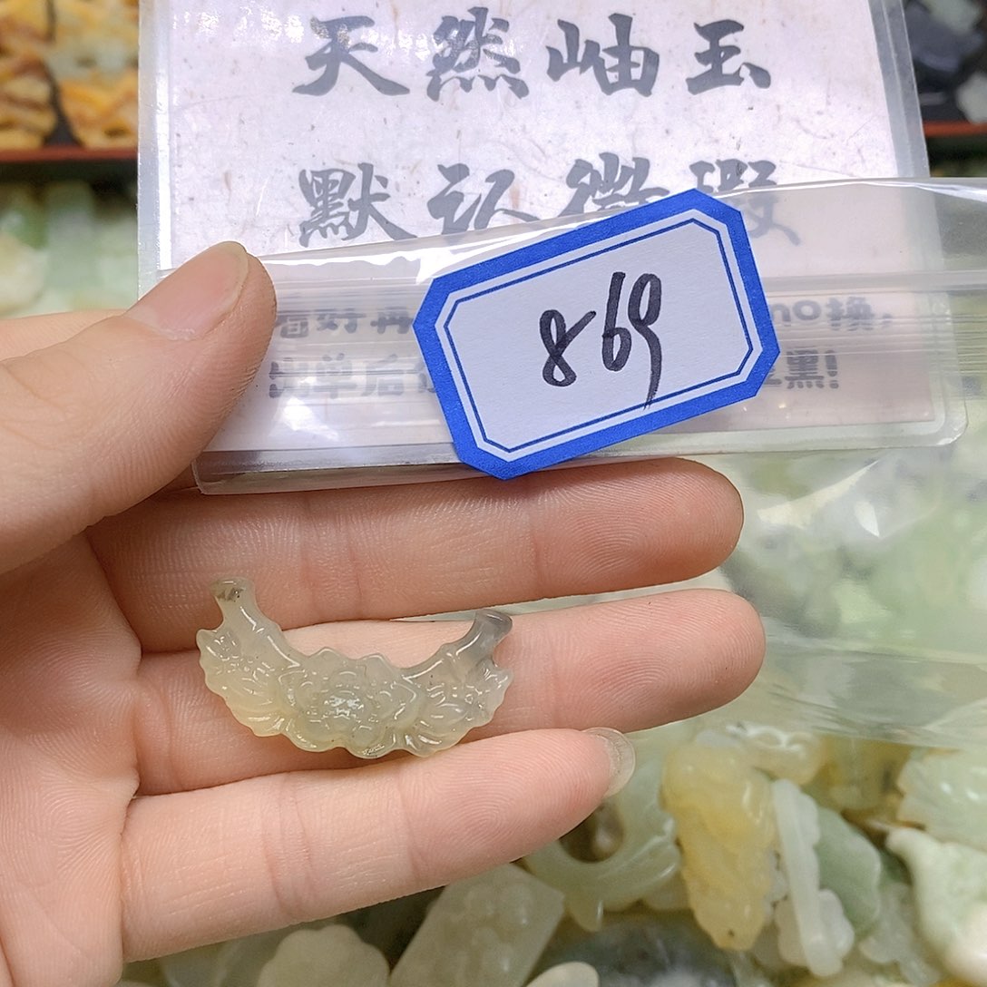 蛇纹石玉吊坠(不含链)未镶嵌869