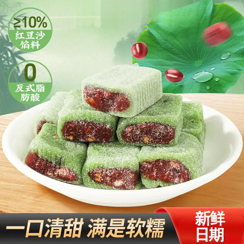 荷叶红豆糕龙井茶味清甜软糯办公追剧老人小孩便携零食