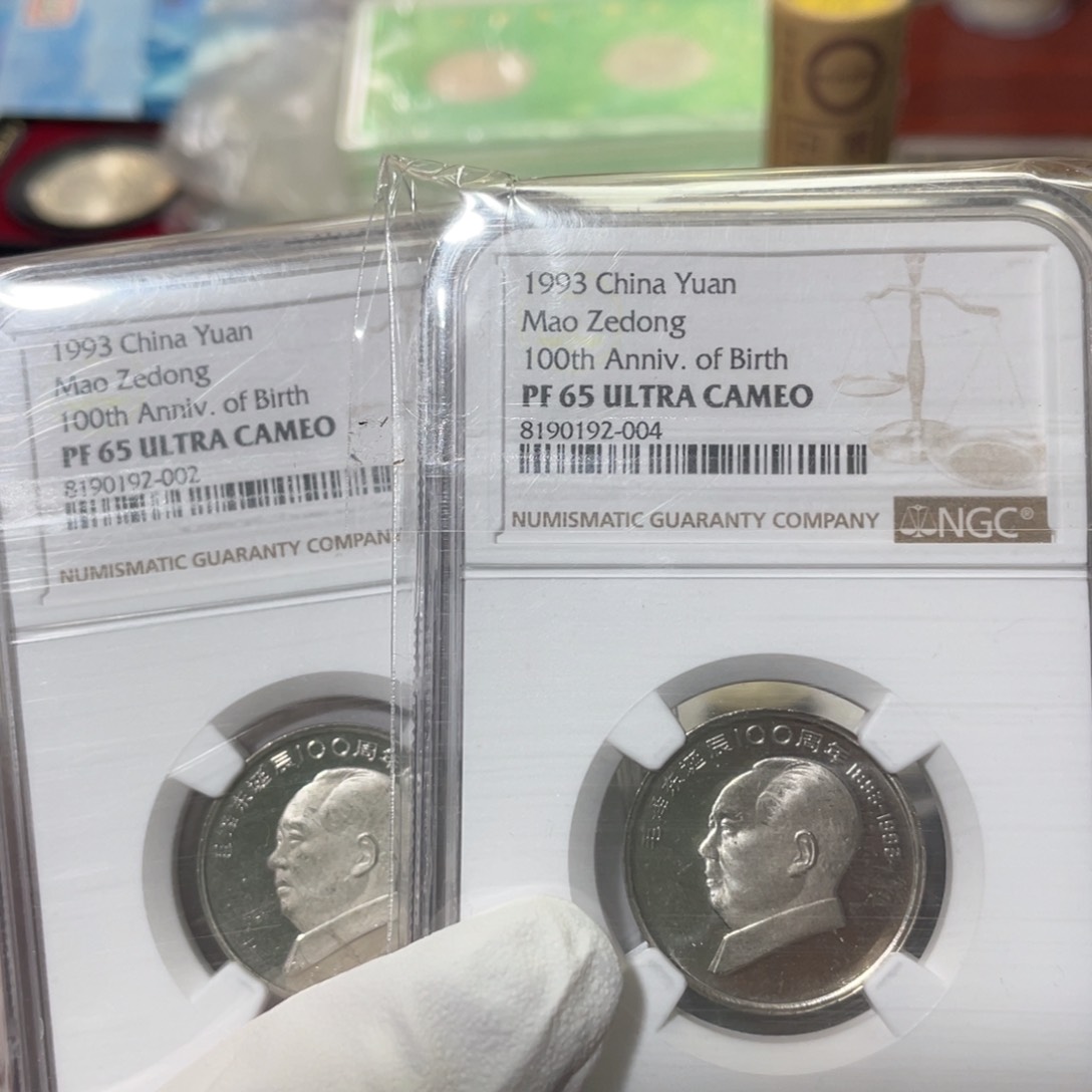 其他普通金属湖*毛爷爷NGC评级192-004和002