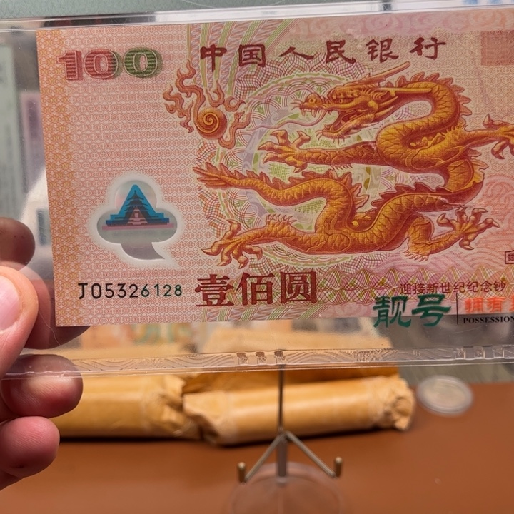 塑料千禧龙无47美评66分尾8