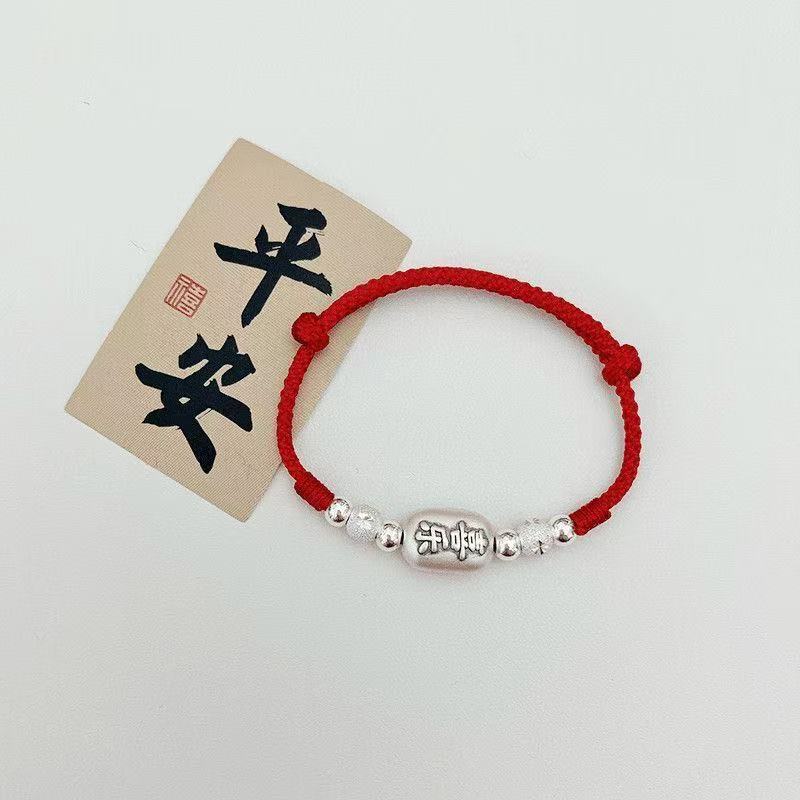 足银布艺手链 足银999本命年转运平安喜乐红绳编织情侣款百搭手绳