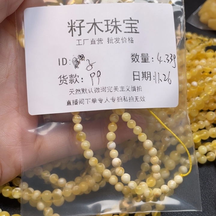 *****琥珀未镶嵌裸石蜜蜡