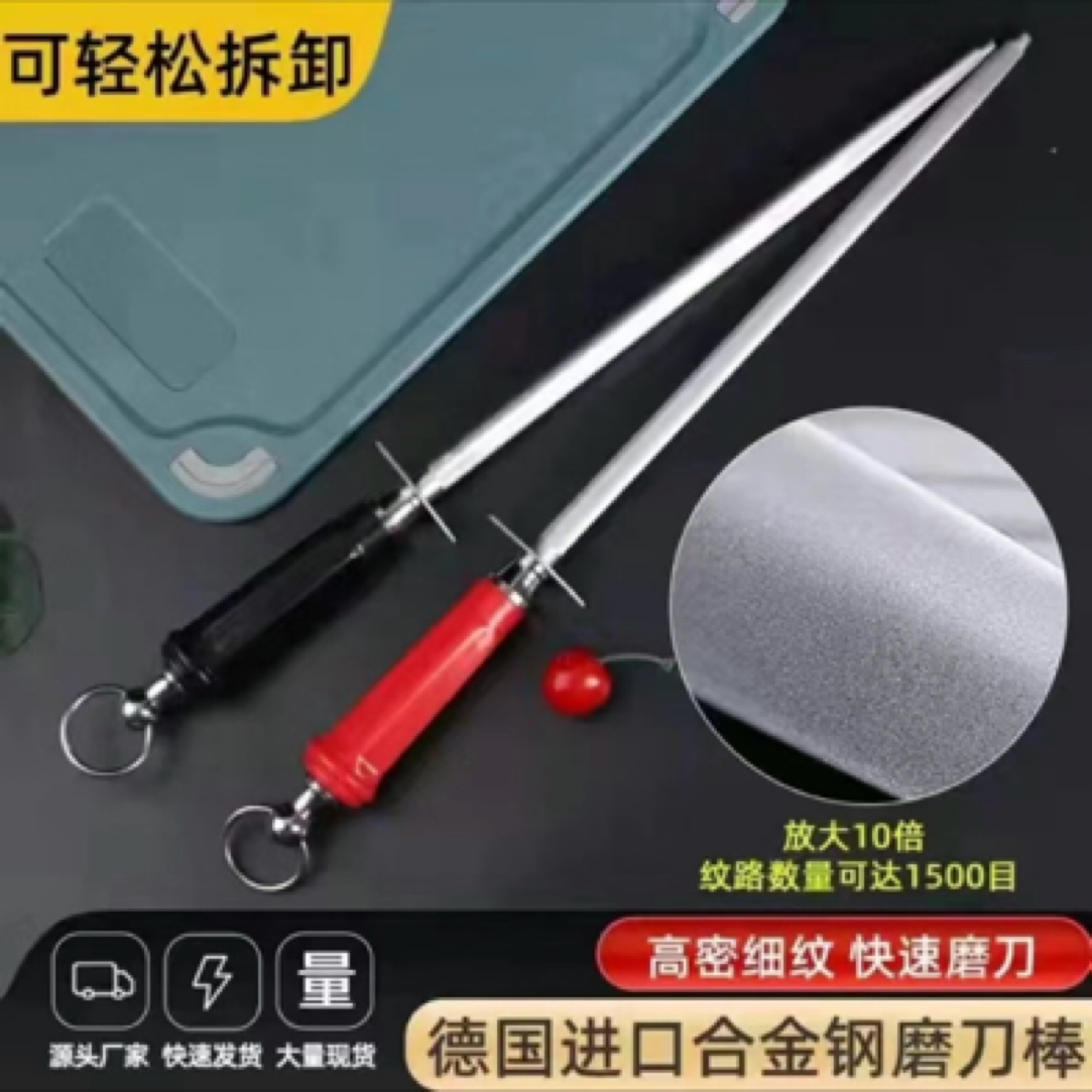 萨拉图·德国进口品质磨刀棒屠宰专用磨刀棍磨刀利器磨刀神器