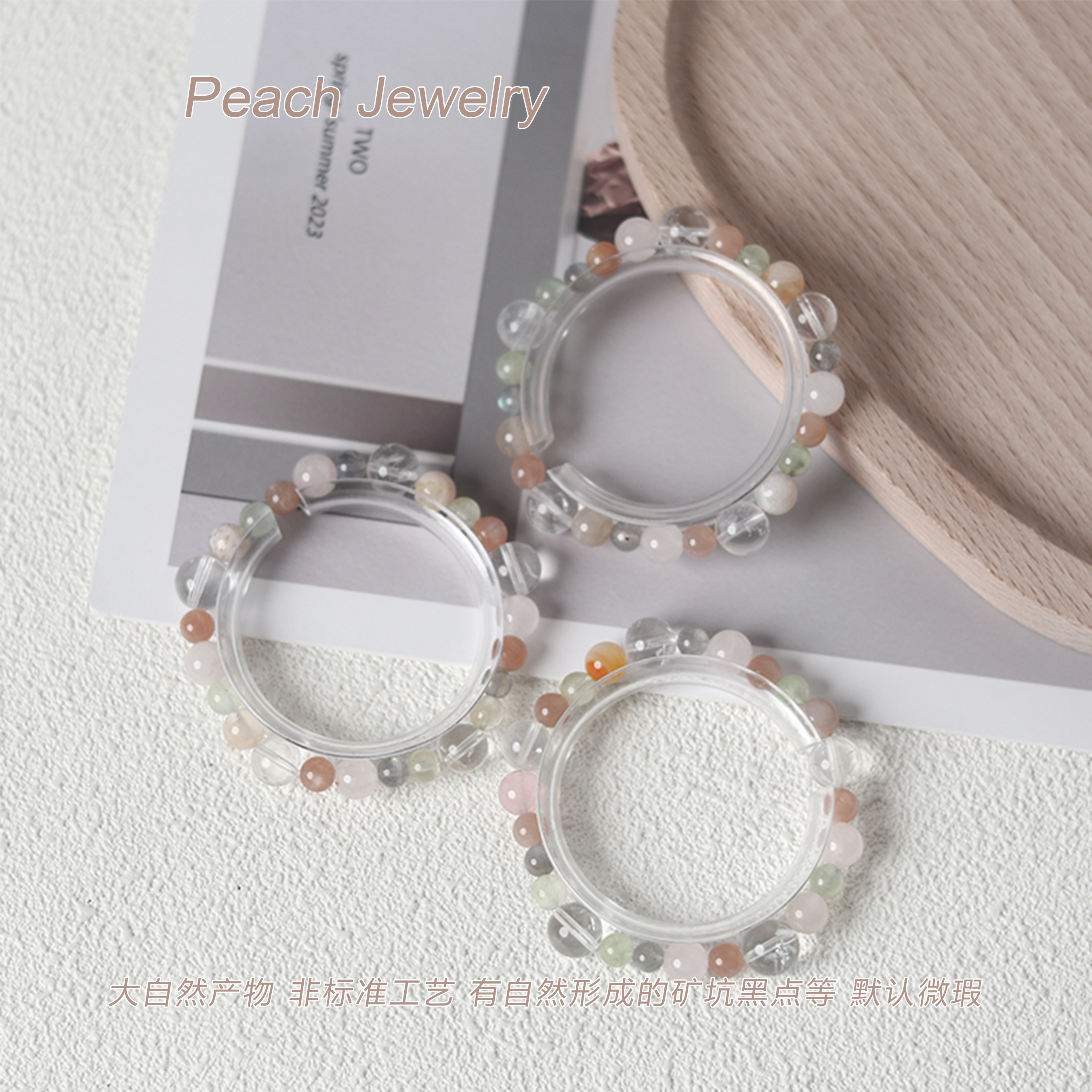 白水晶多宝手链 AW24 多样性发一颜色微差