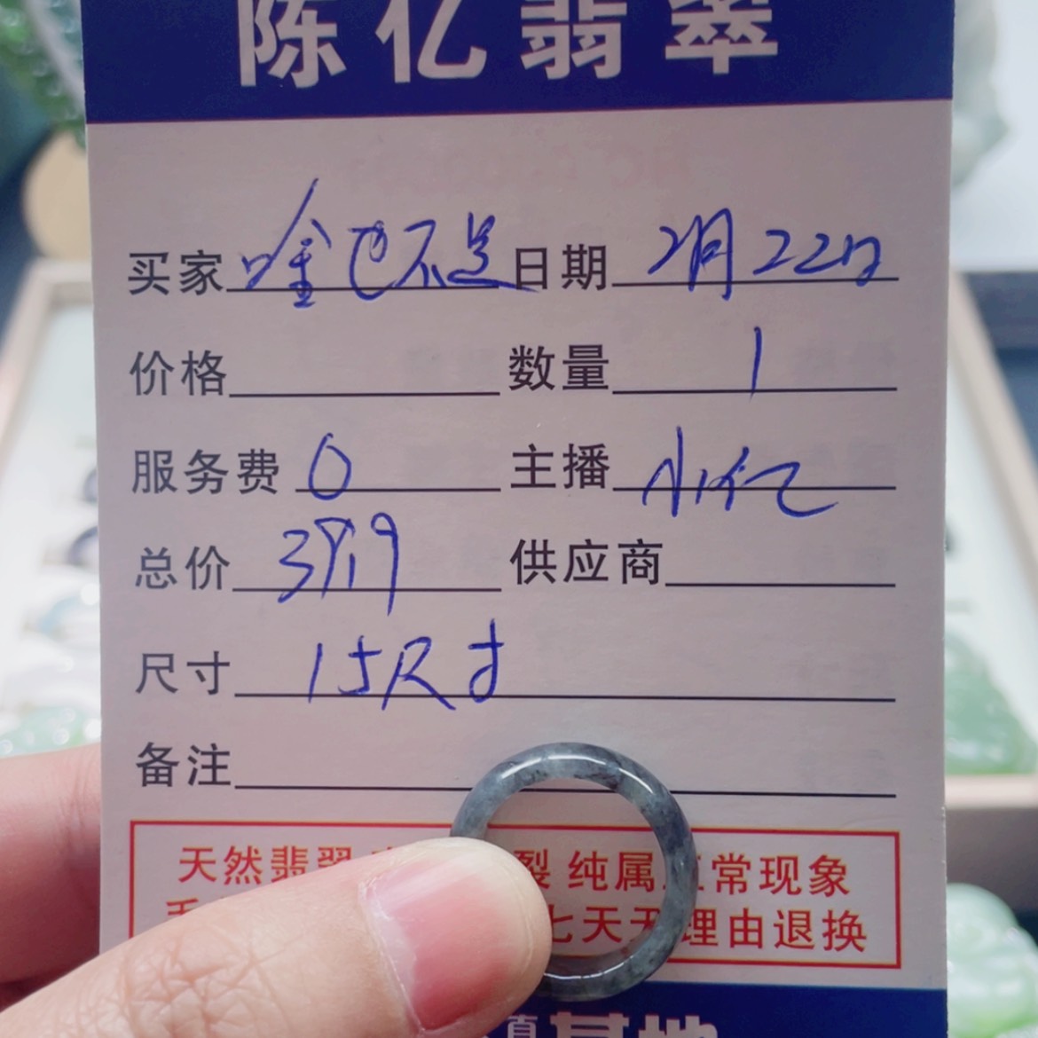 【闪购商品】翡翠戒圈未镶嵌天然翡翠戒指