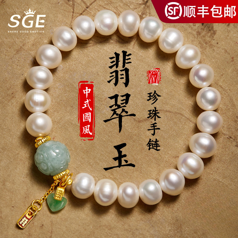 珍珠手链女淡水珍珠手串翡翠玉中式小众轻奢高级礼物多样性发其一
