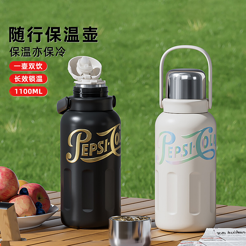 杯具熊1100ml提提保温壶百事联名直饮带茶盖户外大容量学生成人杯