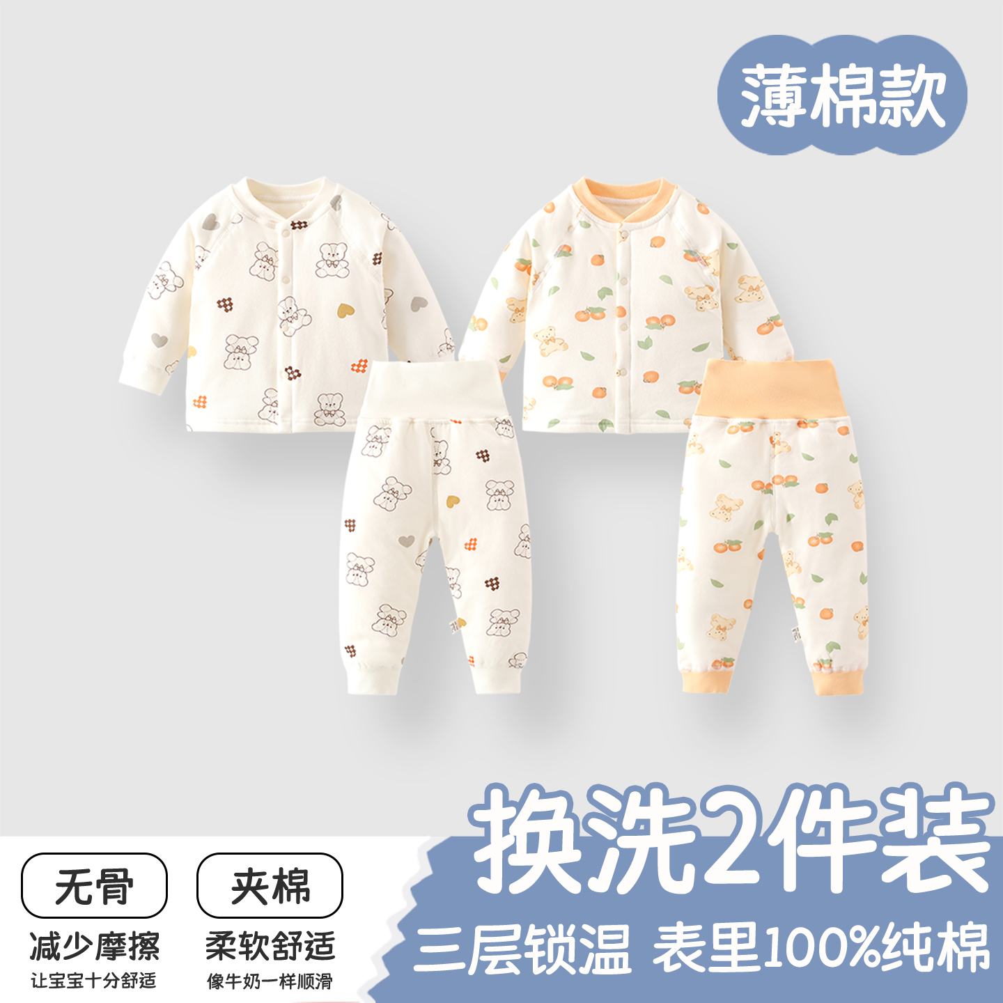 婴儿保暖套装夹棉秋冬纯棉A类高腰护肚分体宝宝冬季打底内穿内衣