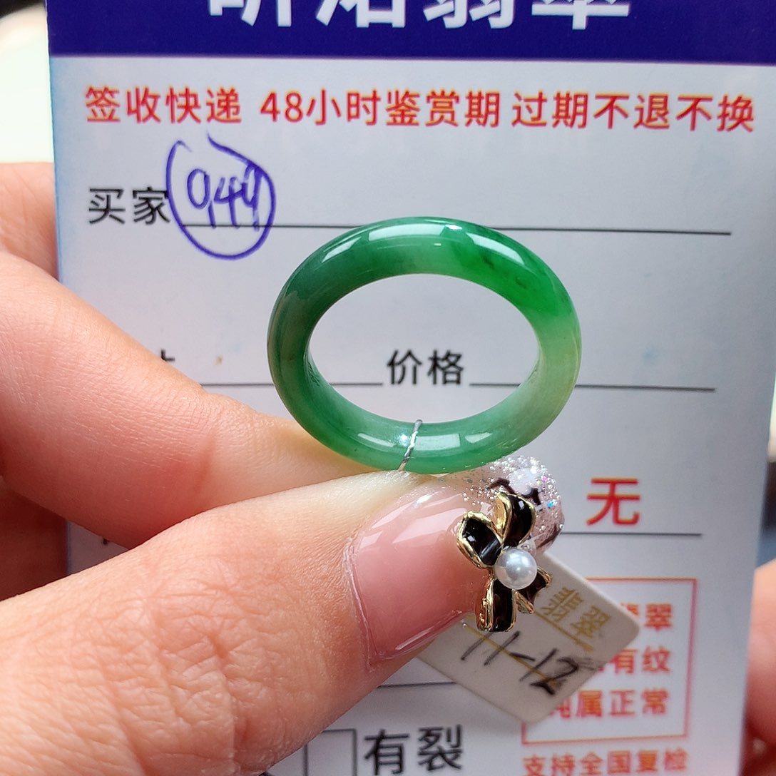 翡翠戒指未镶嵌11 12圈