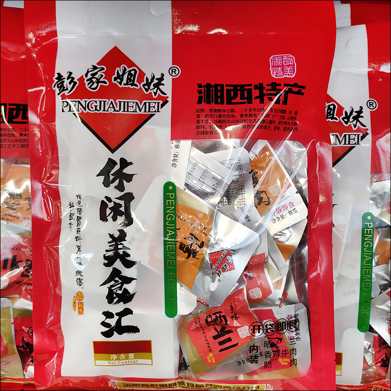 新货包邮美食湖南沅陵特产晒兰肉彭家姐妹晒兰肉瘦肉腊肉干赛兰肉