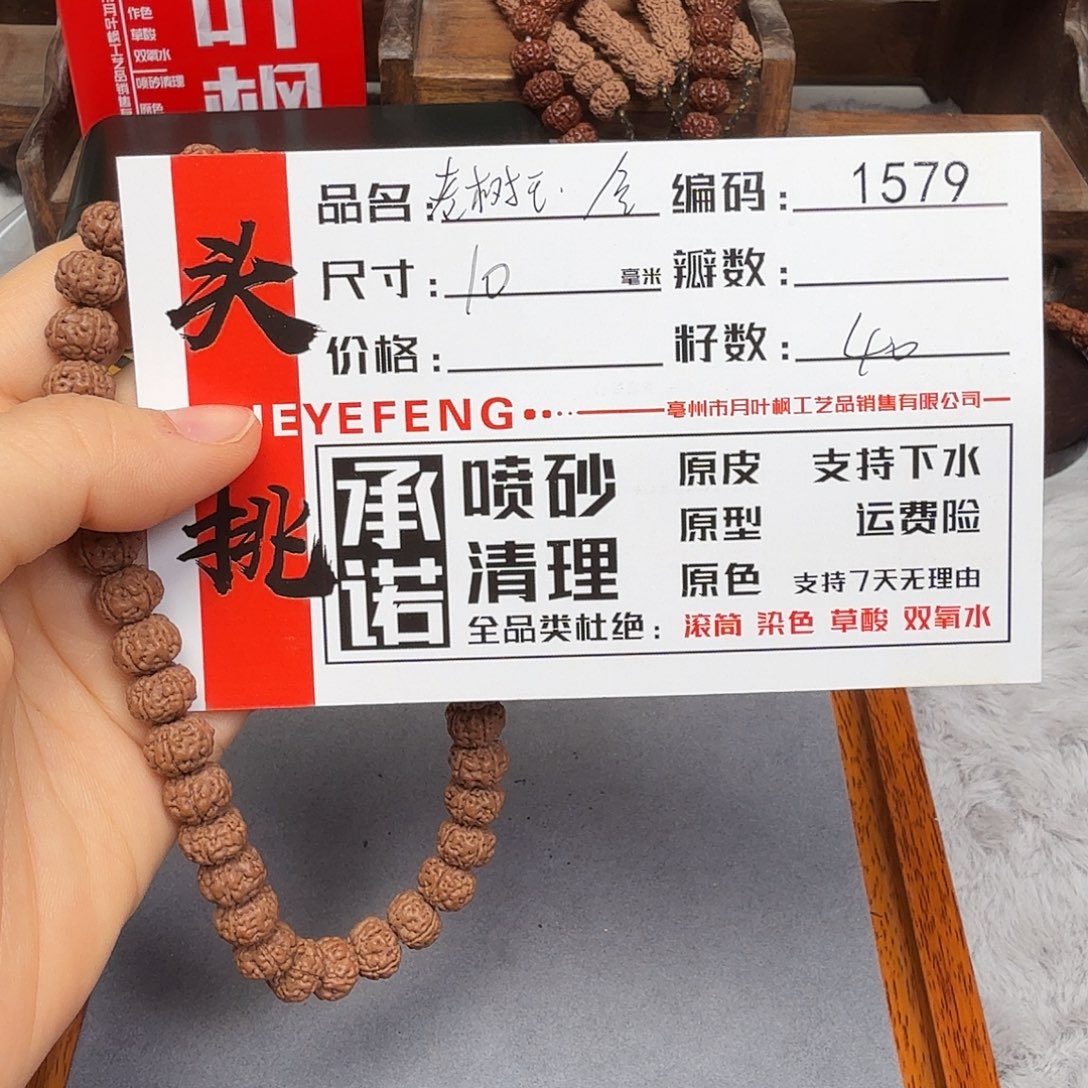 吊坠金刚菩提Aaaaa1579