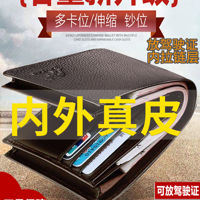 真皮钱包牛皮钱包男士钱包男钱包男款钱夹简约青年可装驾驶证卡包