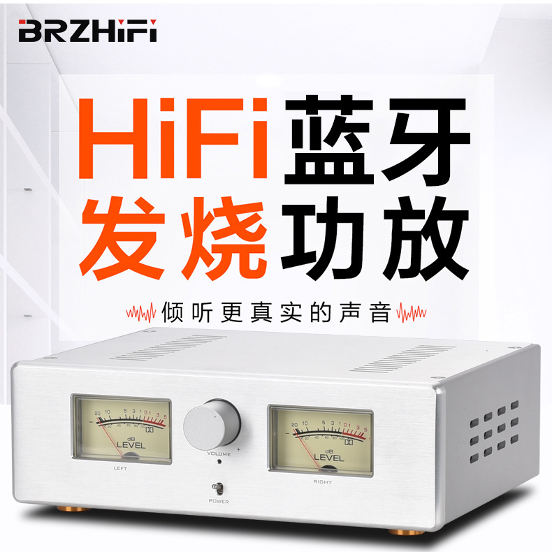 经典复古发烧功放 进口日本HIFI厚膜 双表头蓝牙5.0立体声 STK443