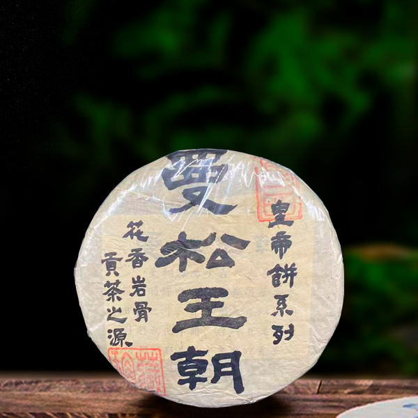 二十四年原料珍藏曼松357g生茶（配茶样）