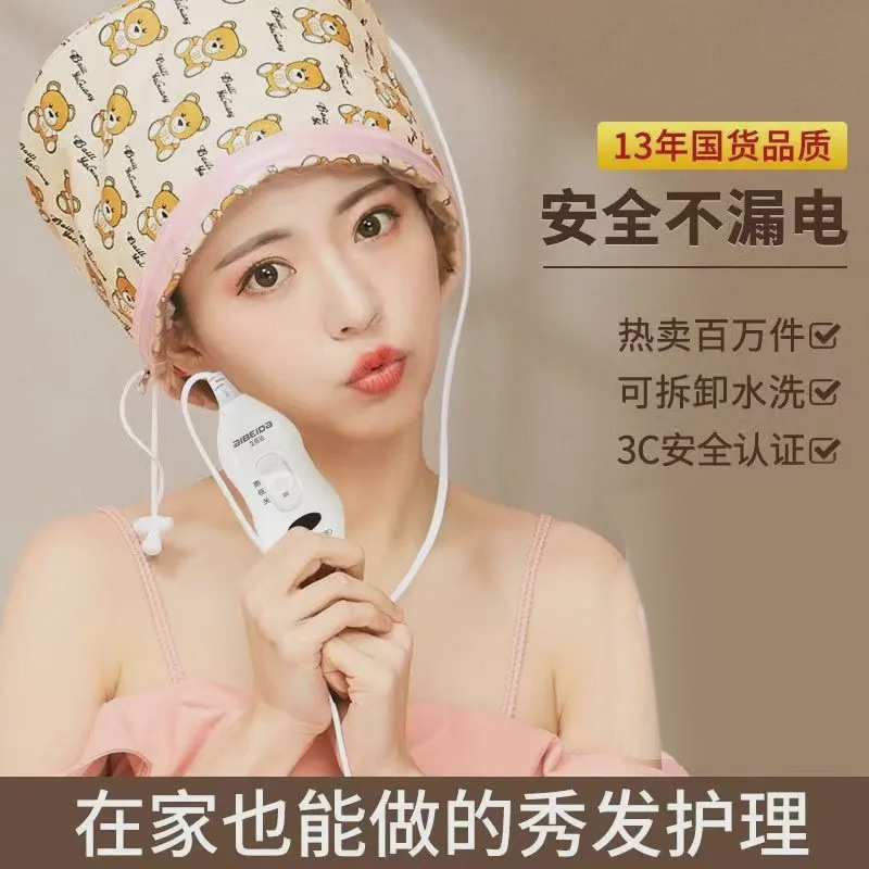 【新疆包邮】家用电热帽头发护理水疗加热蒸发帽发膜焗油电热帽干发