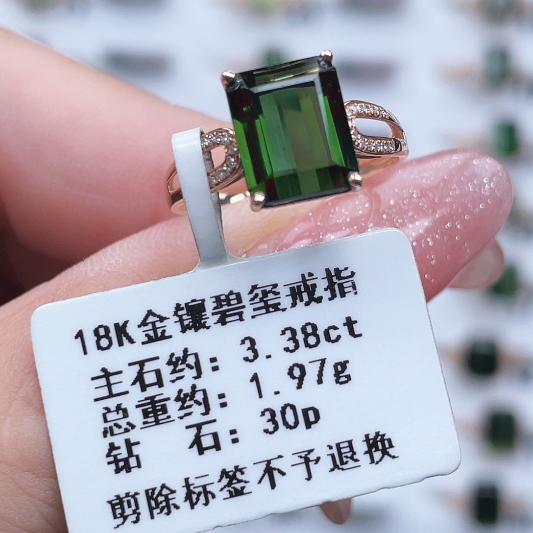 碧玺18K金镶嵌戒指