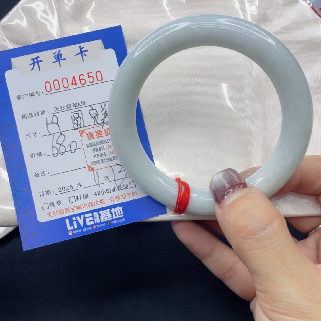 未镶嵌手镯（圆镯）翡翠手镯