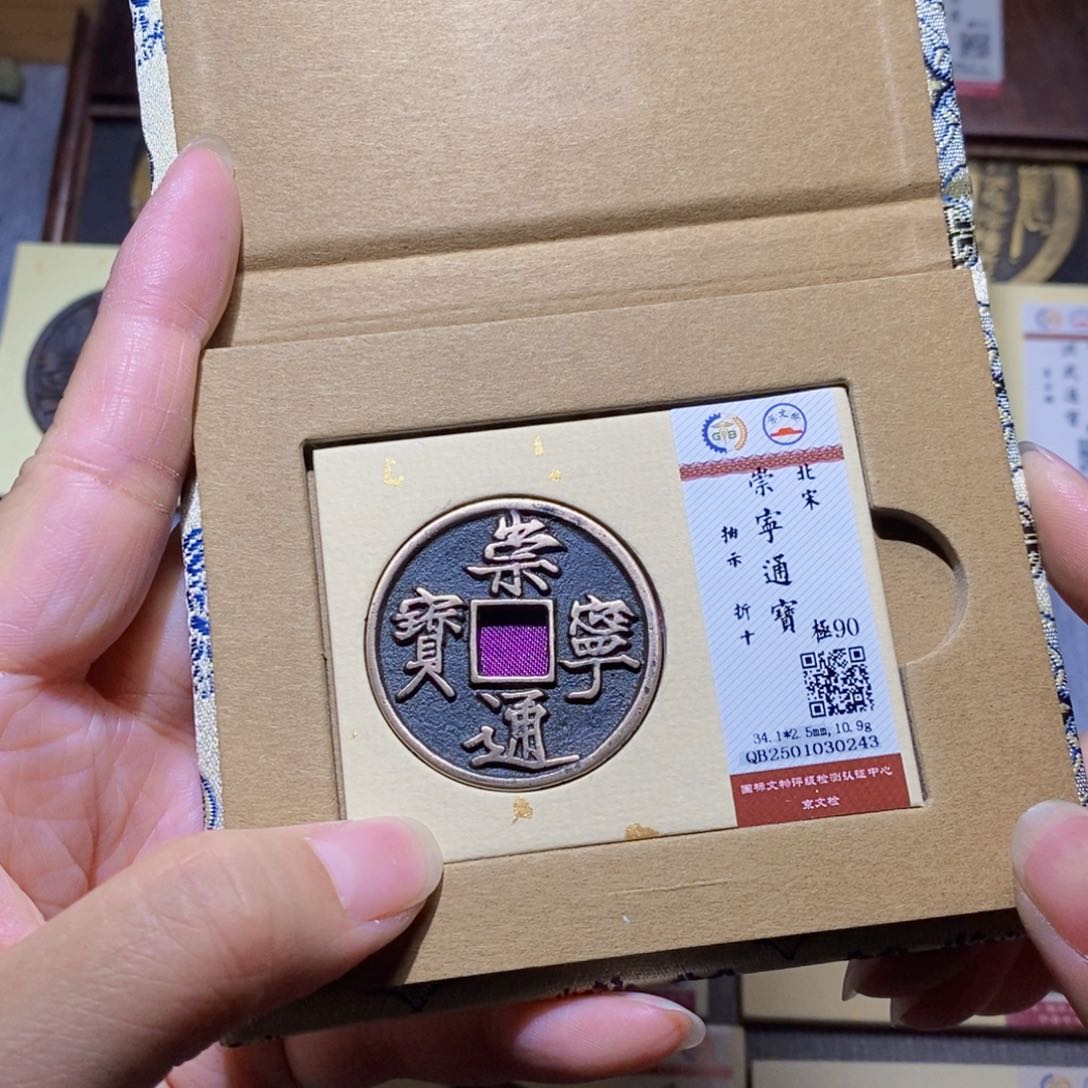 【闪购商品】铜雅趣收藏珍泉收藏