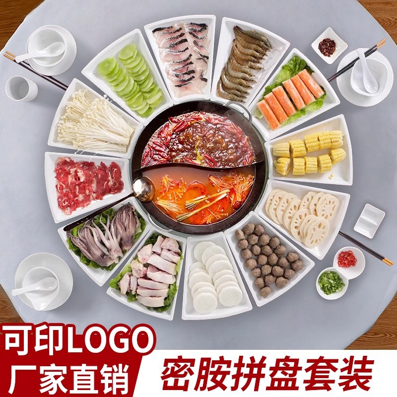 网红圆桌餐具拼盘密胺扇形盘子盘婚宴流水席商用组合套装印logo