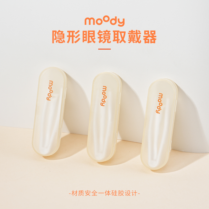 moody美瞳取戴器隐形眼镜盒镊子佩戴吸棒新手佩戴夹吸棒摘取干净
