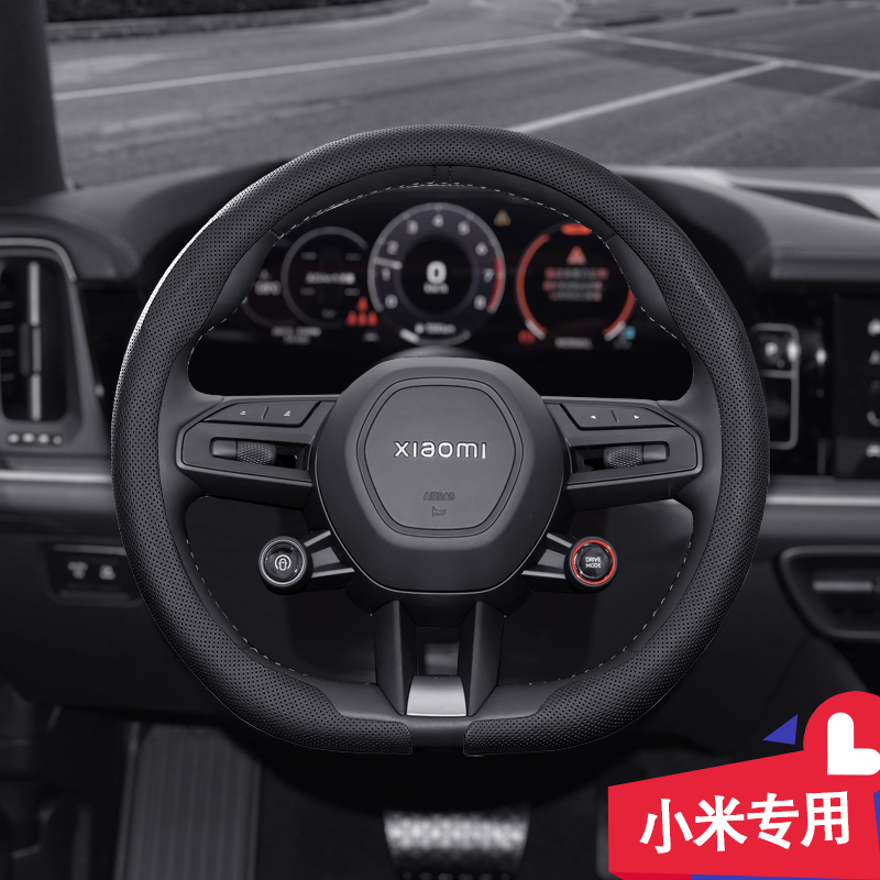 58小米专车汽车方向盘套纳帕小羊皮纹四季夏季通用冬款 su7