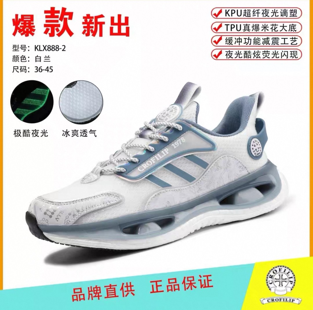 减震软底真爆男女同款休闲跑鞋KLX888-2【小猪3】