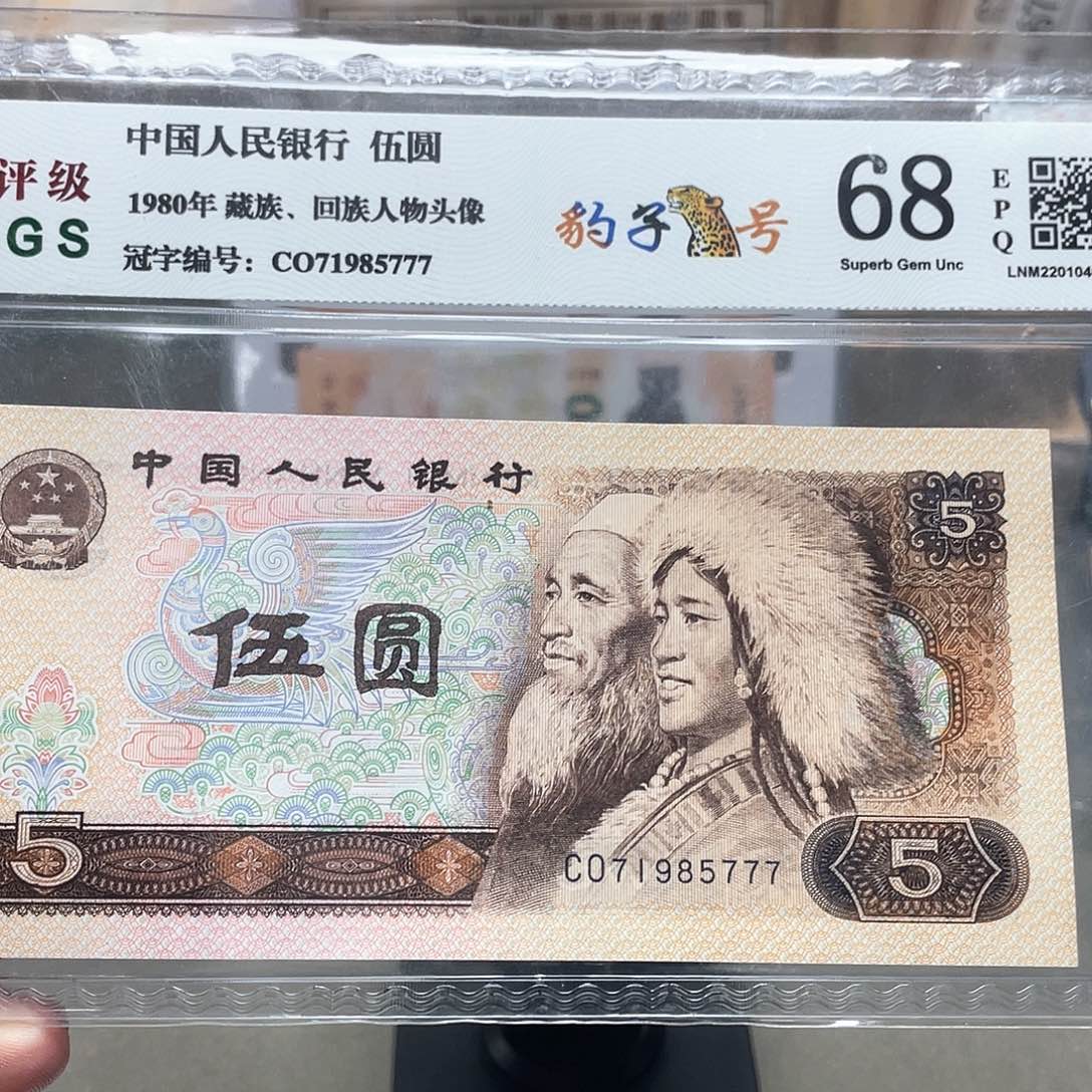 805五元豹子号71985777