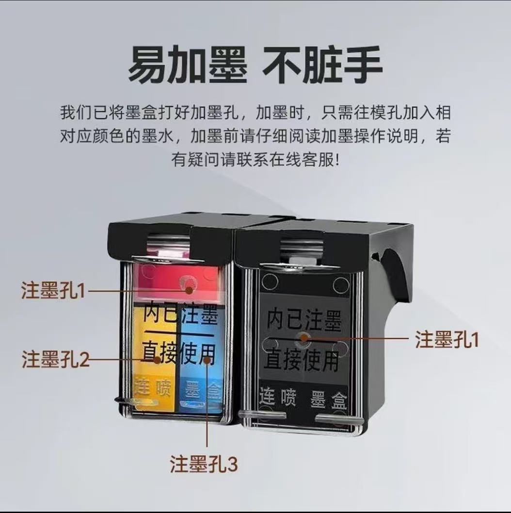 准新品  适用多款打印机可加墨大容量墨盒