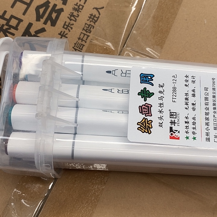 绘画专用双头水性马克笔