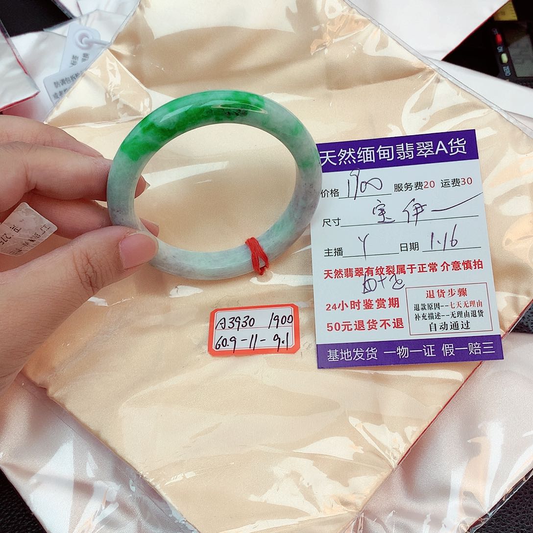 翡翠手镯未镶嵌宝***宝