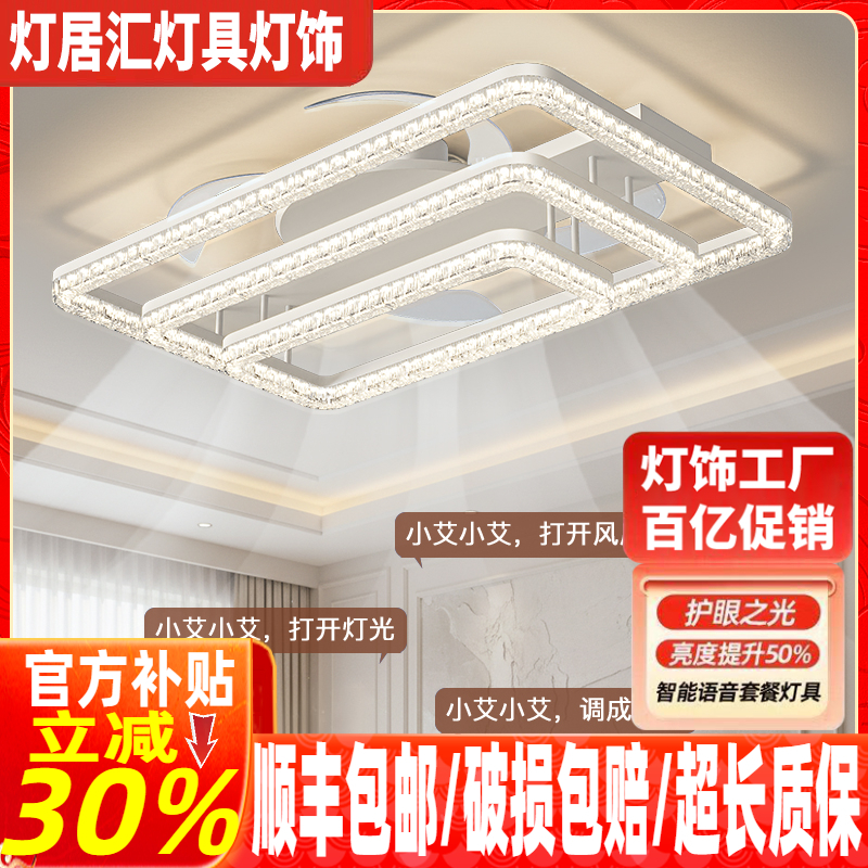 客厅风扇灯餐厅轻奢大气主灯新款家用客厅创意吊扇灯极简奶油风