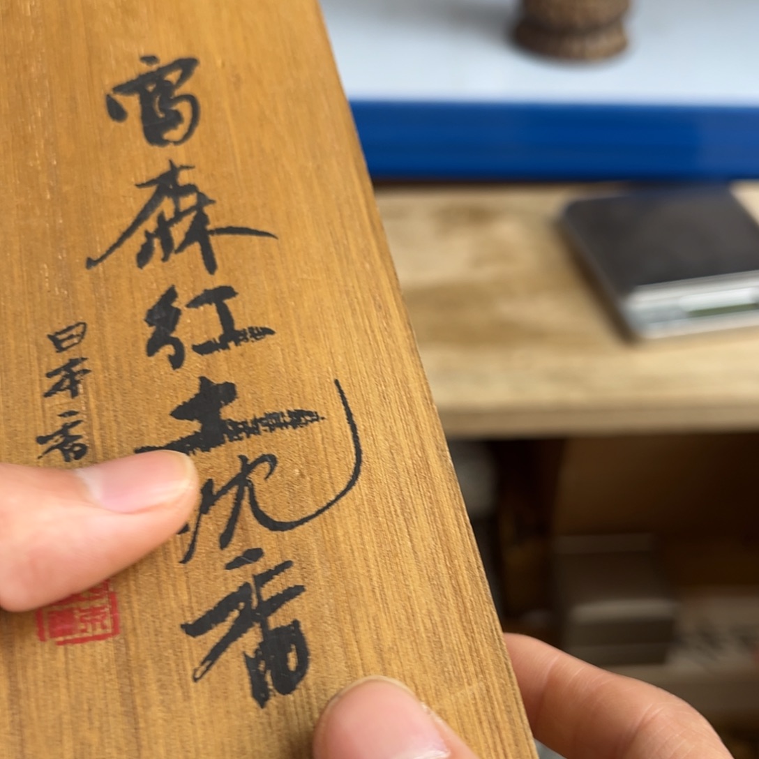 紫砂茶叶盒阳*现代工艺美术瓷器