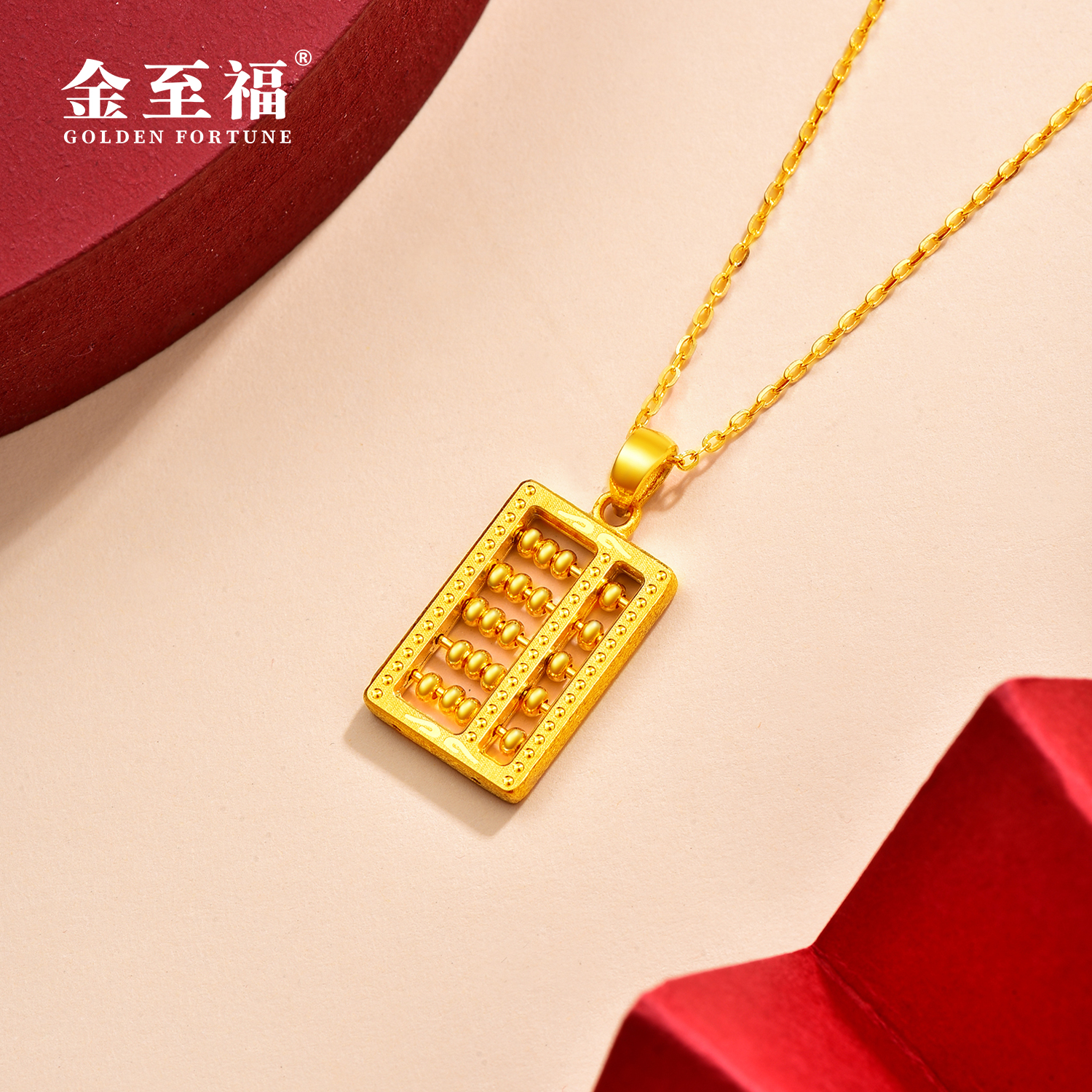 金至福精品足金算盘黄金吊坠国潮时尚赠金色银链GD0081