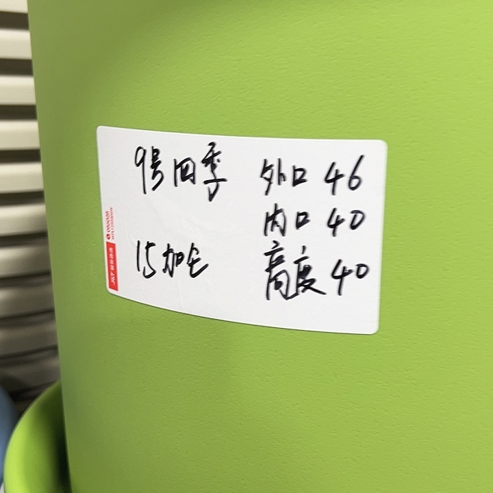 特价9四季口46高40果绿无托2只