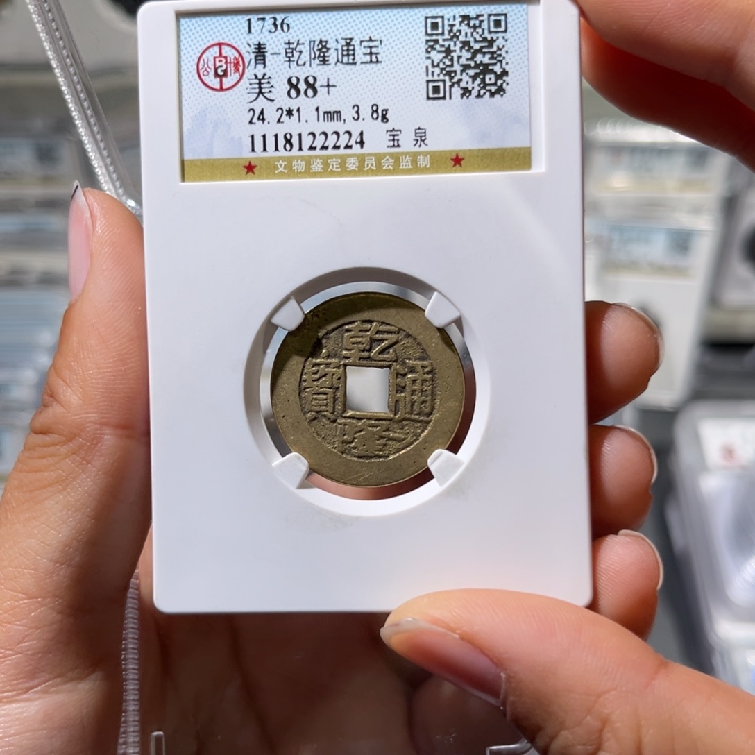 铜帝泉，公博乾隆，尾号2224，发顺丰