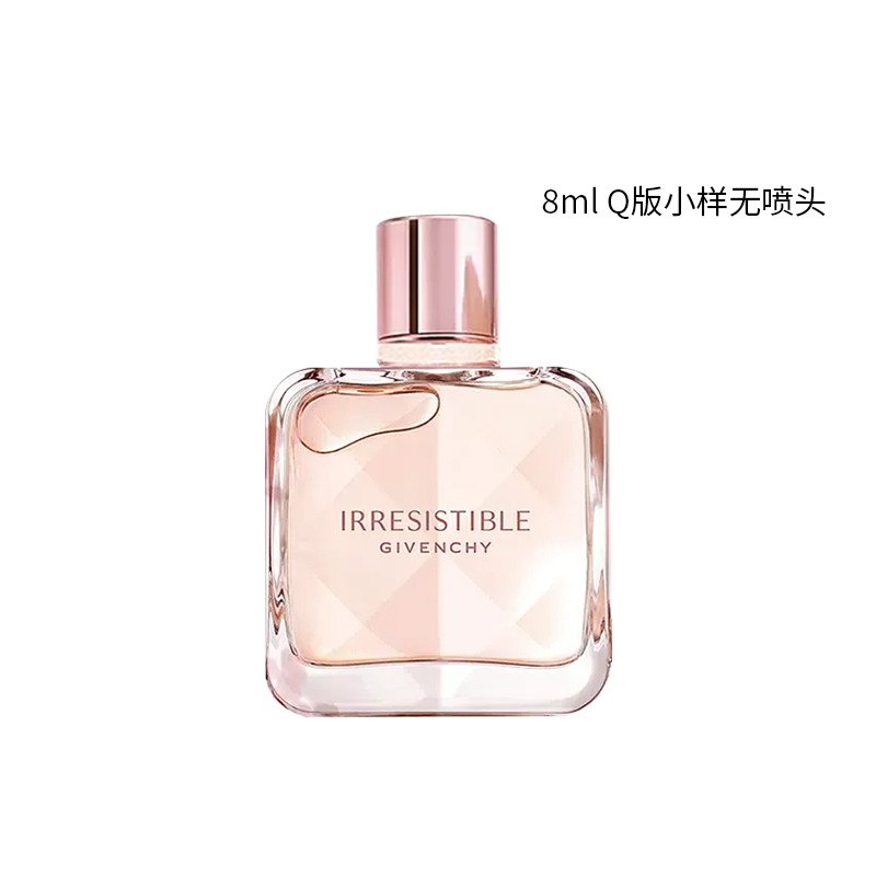 【菁菁】纪梵希倾城香水8ml 无喷头