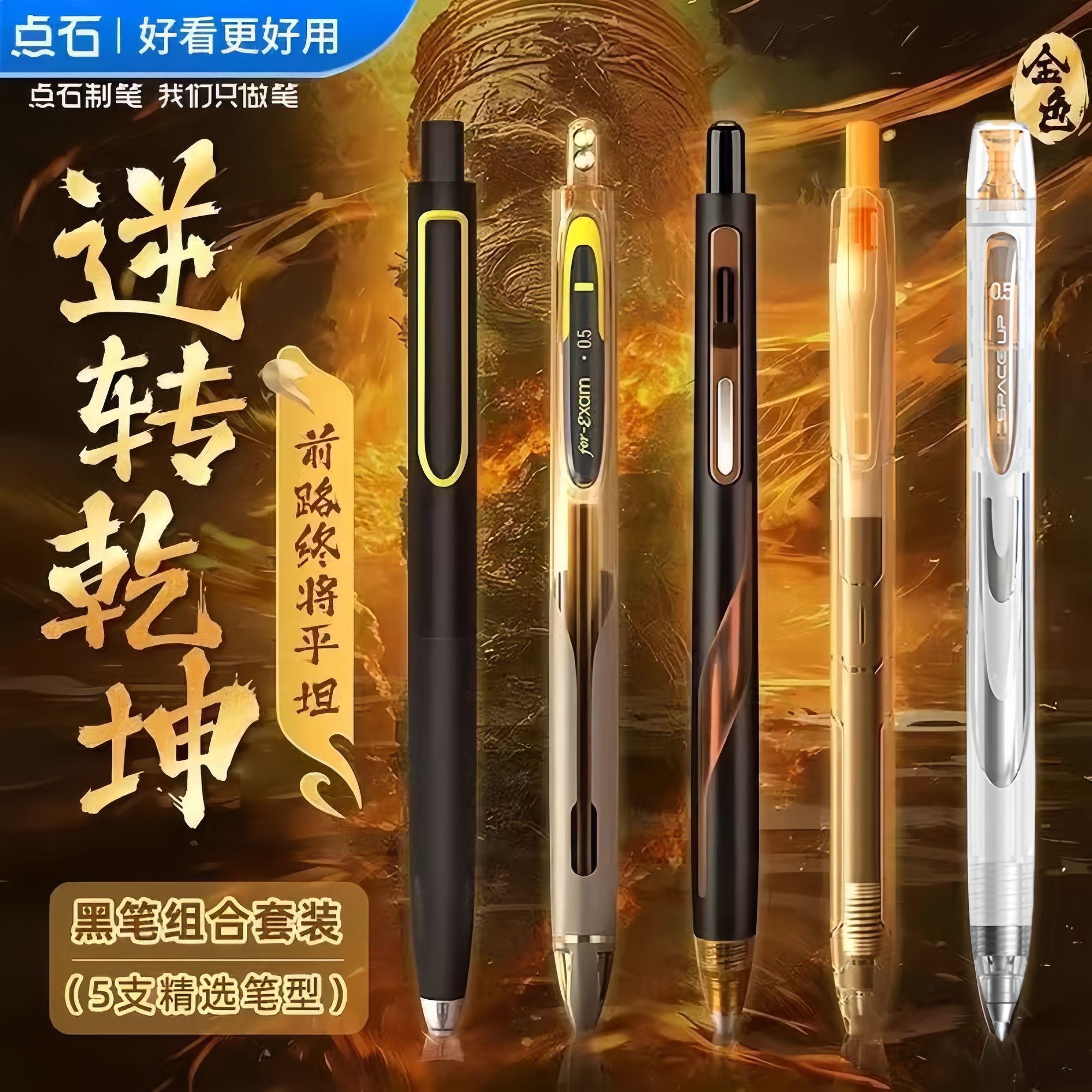 601链接品牌中性笔组合，掉蜂蜡不售后，介意勿拍