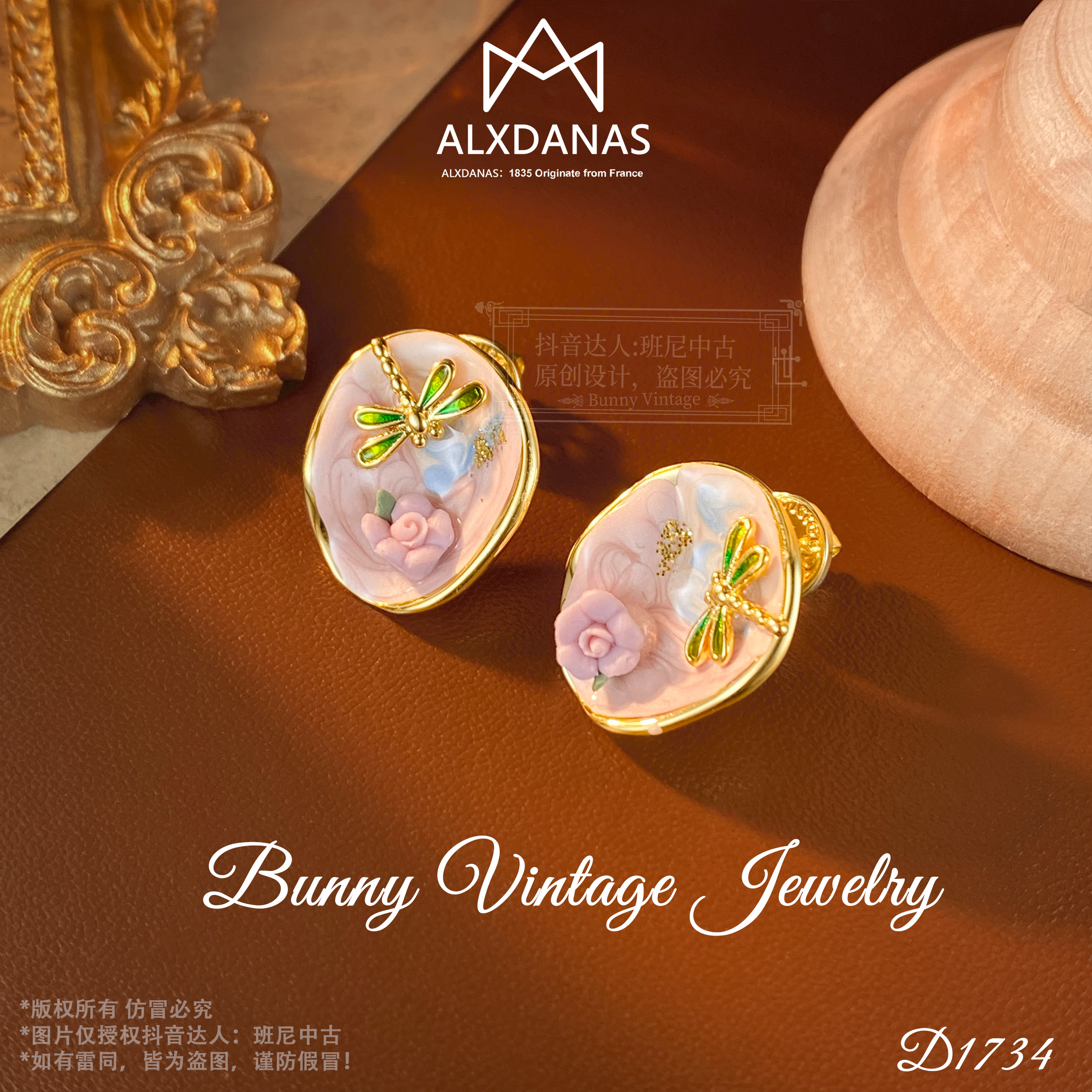 D1734法【花园蜻蜓】秋冬ALXDANAS 爱丽丝耳钉