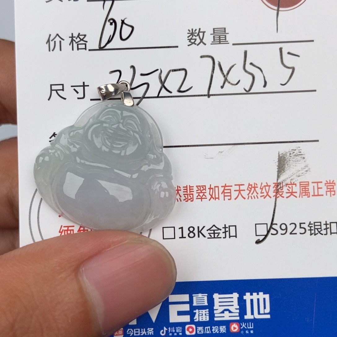 翡翠未镶嵌颈饰吊坠