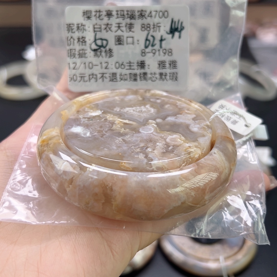 白***使玛瑙/玉髓未镶嵌手镯