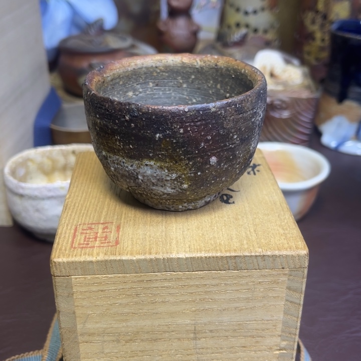 开****备前烧作品铃木黄一