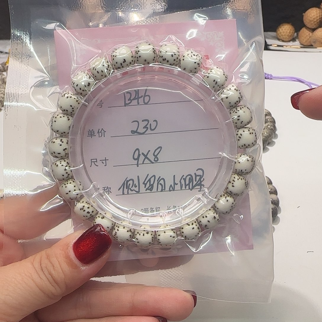 心月星月菩提一号B46